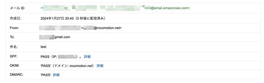 GmailでのDMAC確認