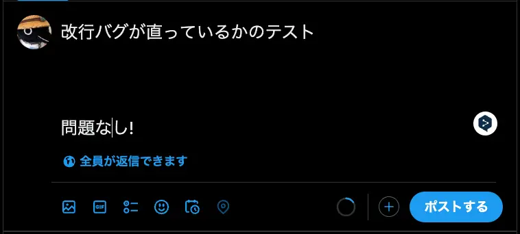 改行バグが直っているかの確認