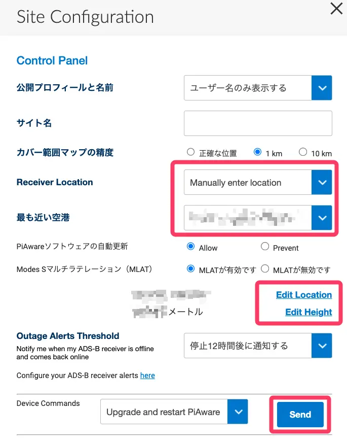 FlightAwareサイトでの設定
