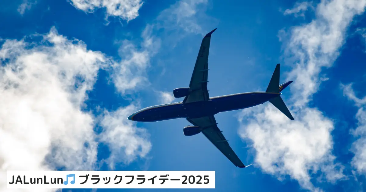 JalunLun ブラックフライデー2025